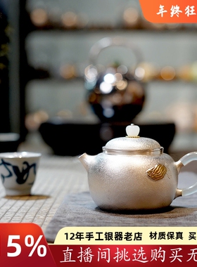 银壶足银999泡茶壶佛手银壶纯手工一张打 中式 功夫茶具茶道 福缘