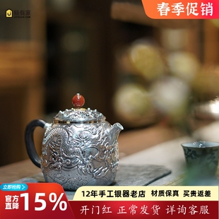 纯银999银壶泡茶壶纯手工一张打非遗老师张家松中式錾刻壶 龙腾