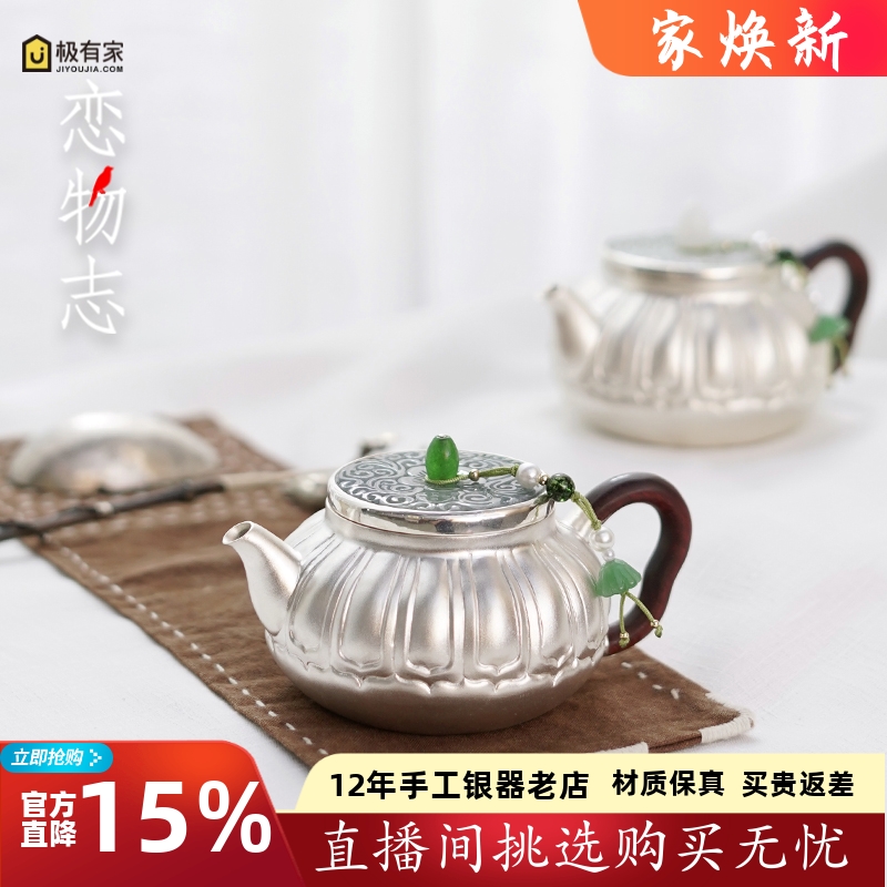 银茶壶纯银999国风玉石壶盖