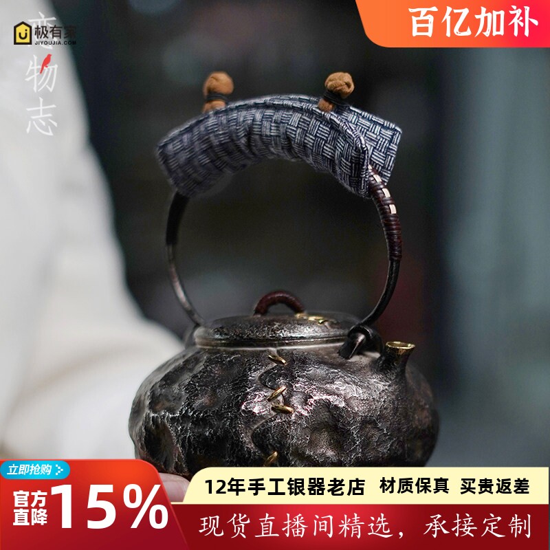 足银999纯手工一张打煮茶壶复古诧寂风足金包口茶壶茶具茶器 圆缺