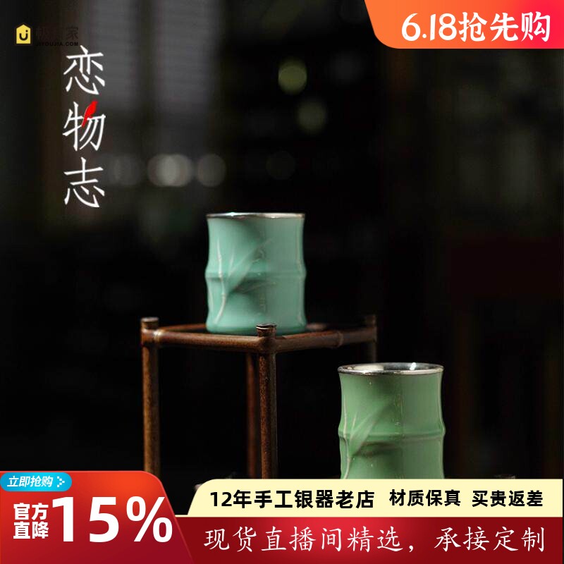 足银999纯手工瓷包银杯中式复古竹节主人杯品茗杯功夫茶具 竹青