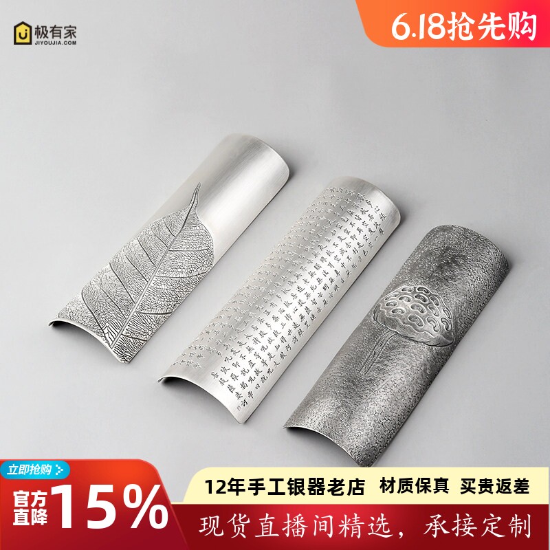 纯银999茶则 纯手工一张打茶铲功夫茶具取茶量茶零配件茶道六君子
