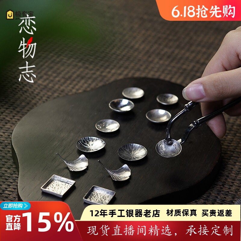 999银香道银叶云母片碳熏空熏隔火熏用品香料蝶香粉盘隔香片 承香
