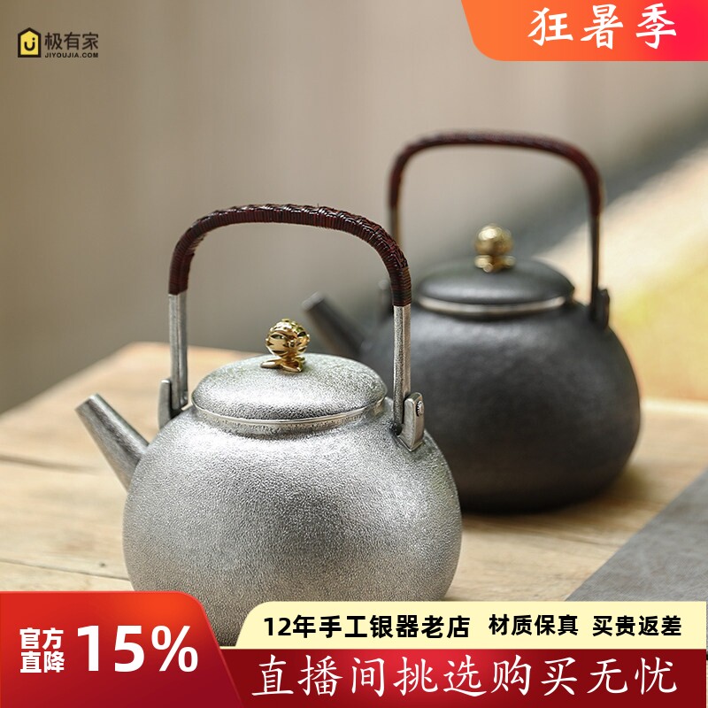 银壶纯银999烧水壶纯手工一张打精工锤纹大容量茶具釉面素银 乾坤