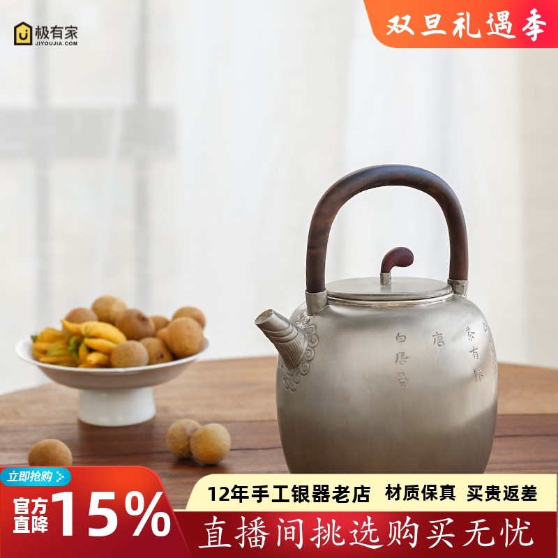 纯银999烧水壶纯手工一张打日式复古家用煮茶壶足银银壶茶具 友怀