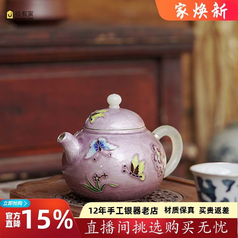 纯银999泡茶壶正把纯手工一张打七宝烧家用功夫茶具    彩蝶
