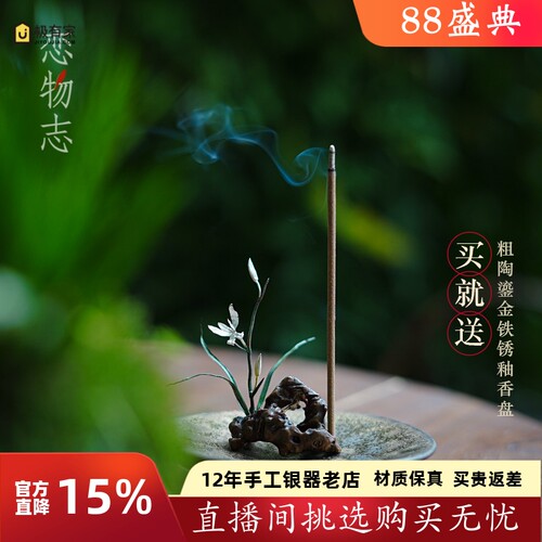 兰花香炉香插香器纯手工香道