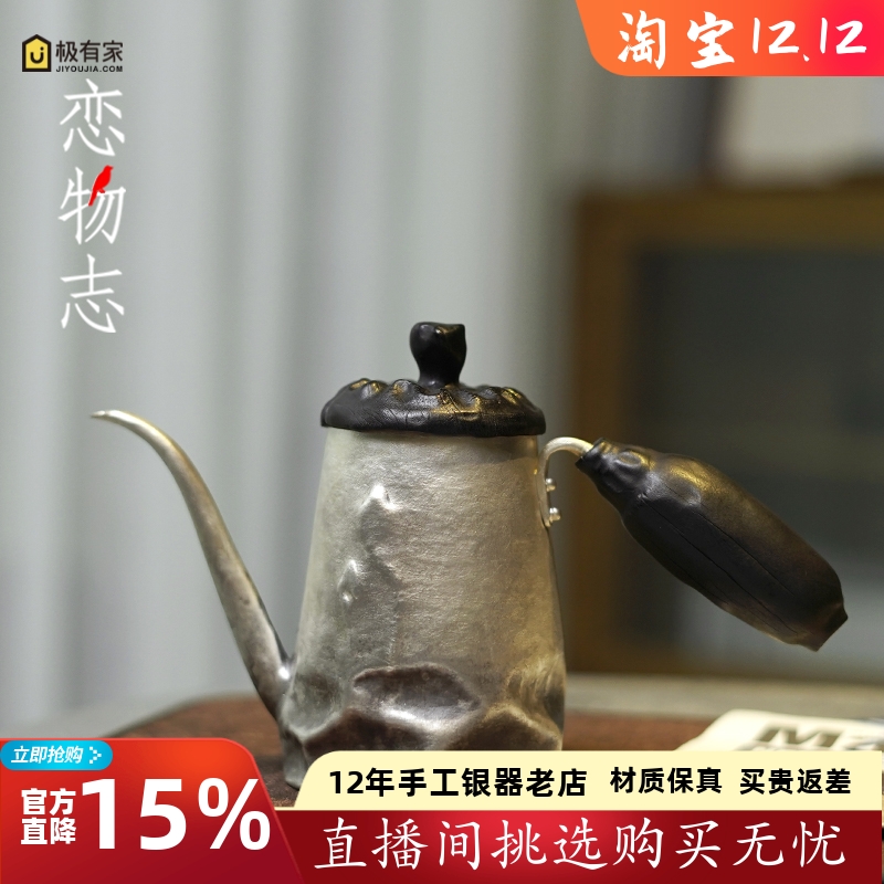 纯手工咖啡壶复古纯银999