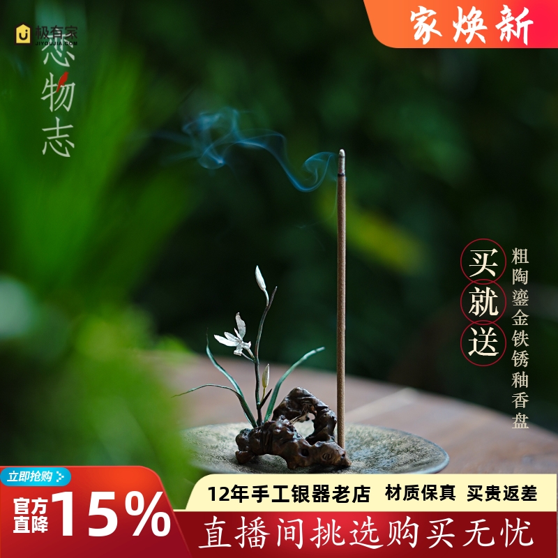 兰花香炉香插香器纯手工香道