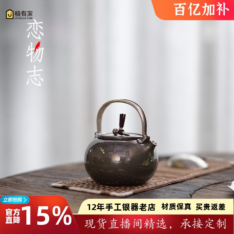 足银999银壶纯手工一张打银包铁提梁紫皮泡茶壶家用茶具茶器 如意