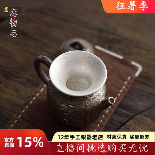 纯手工一张打茶道零配投茶器中式