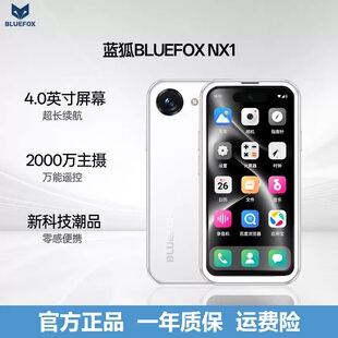128G正品 NX1网红迷你电话2025蓝狐8 小手机4.0寸全网通 发顺丰
