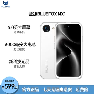 送耳机2025爆款蓝狐8+128G正品NX1迷你小手机4.0寸全网通网红迷你