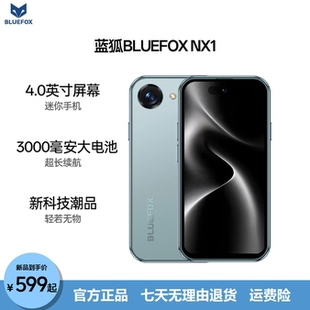 送耳机2025爆款蓝狐8+128G正品NX1迷你小手机4.0寸全网通网红迷你