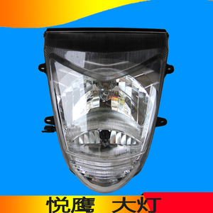 雅马哈摩托车 ZY100T-4悦鹰前大灯照明灯 方向灯透镜总成