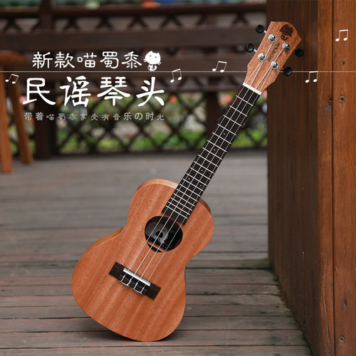 阿德拉尤克里里 喵蜀黍 初学入门23寸ukulele成人桃花芯小吉他