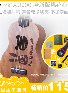 尤克里里中国网 面单 新款彩虹人 U900 兔野    乌客丽丽 Ukulele