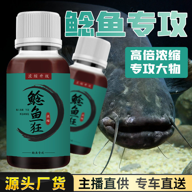 鲶鱼克星诱食窝料0302