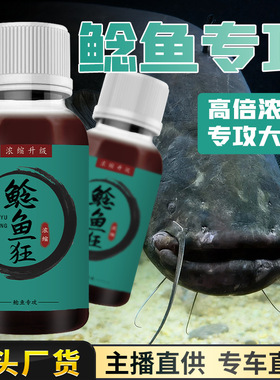 鲶鱼克星诱食窝料0302