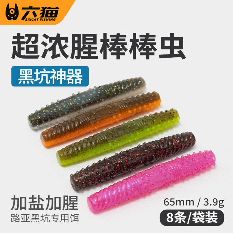 掠鲨8只装65cm浮水软饵黑坑