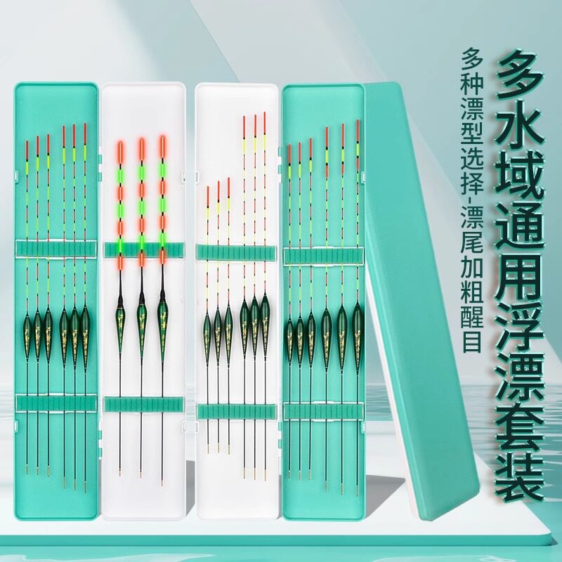 鱼漂套装高灵敏日夜两用浮漂醒目加粗野钓专用浅水漂鲫鱼漂盒