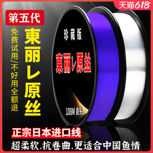 日本进口东丽原丝鱼线不打卷超柔软子线超强拉力主线尼龙线钓鱼线