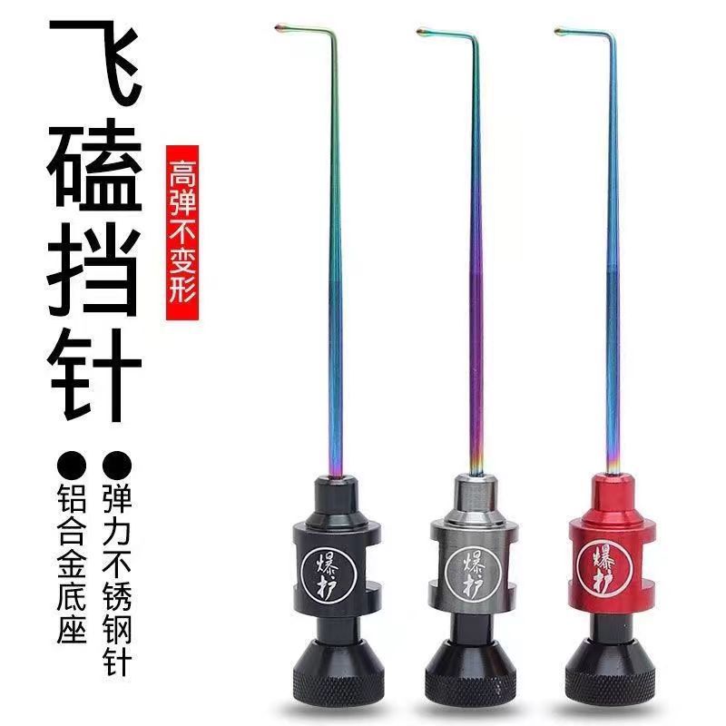 飞磕挡针钓鱼脱钩器60