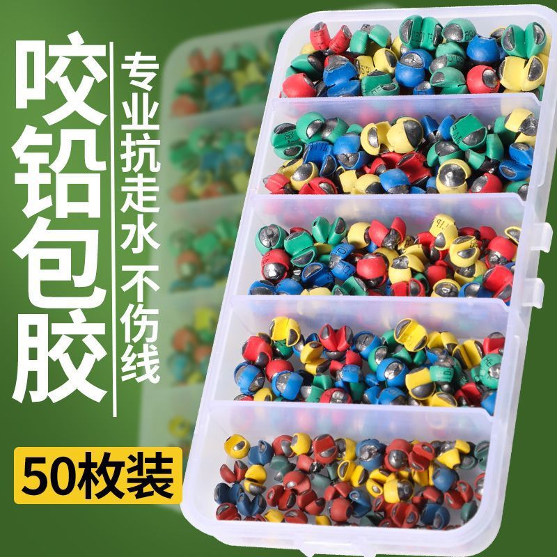 包胶咬铅夹铅开口铅路亚微铅不伤线钓鱼专用铅坠矶钓筏钓配件锡坠