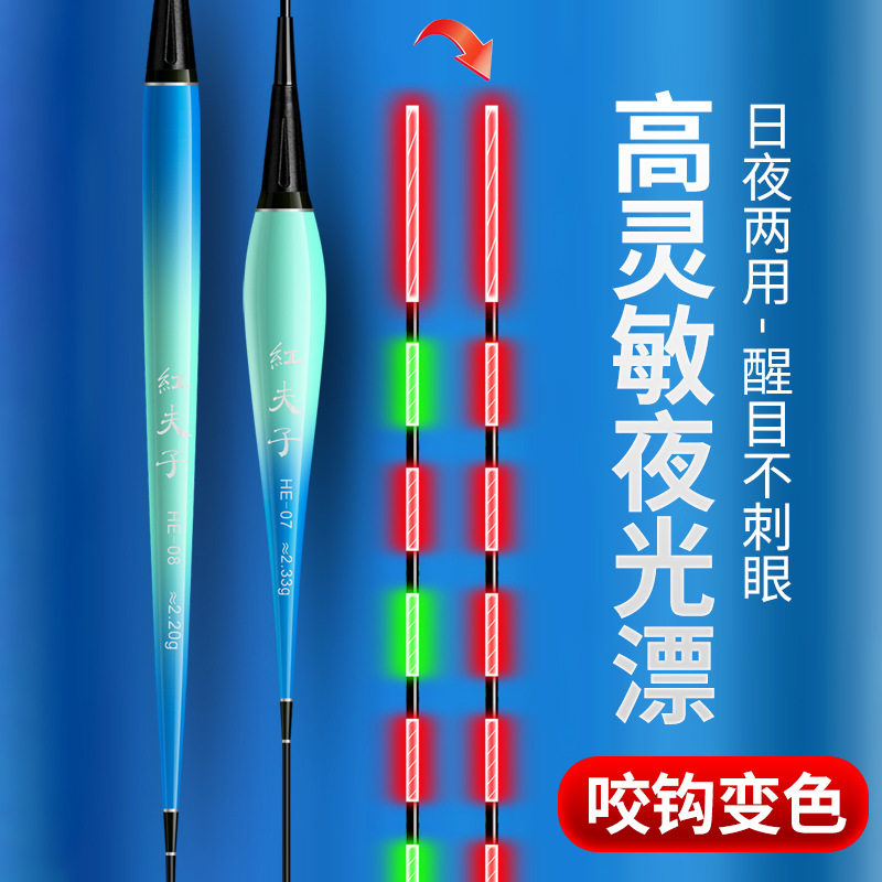 漂罗非夜光高敏鱼漂35