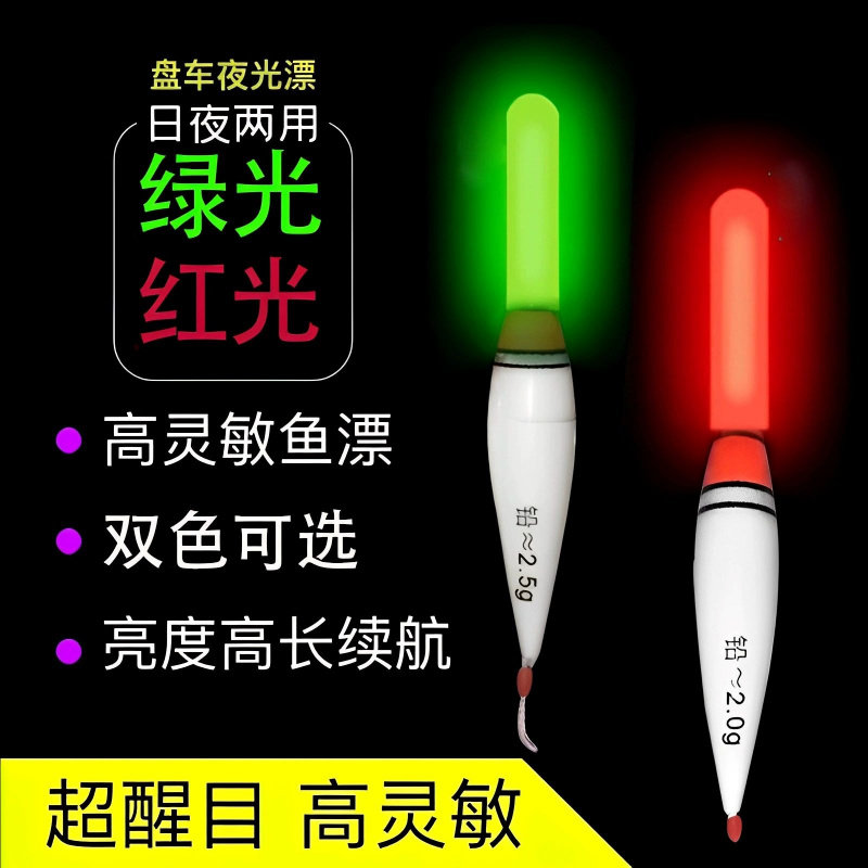 冲钓专用夜光短漂4224