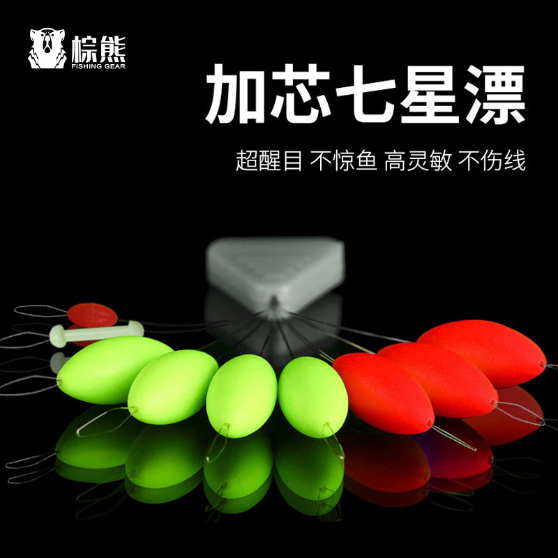 7+2七星漂散装正品圆柱橄榄形