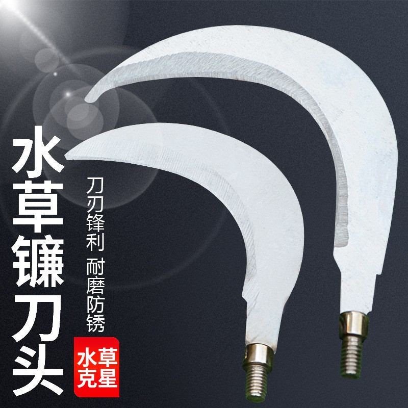 加厚锰钢钓鱼镰刀2553