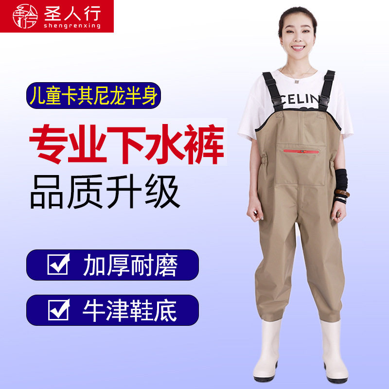 女款尼龙下水裤捕鱼钓鱼捞鱼捉鱼