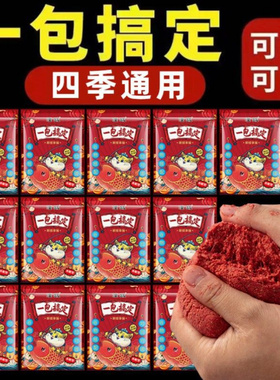 潼钺鱼饵一包搞定鲫鲤