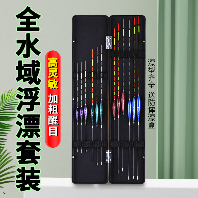 高灵敏浮漂套装加粗醒目全水域底