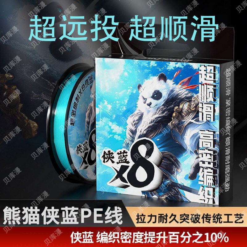 路亚侠蓝色PE编织线100米
