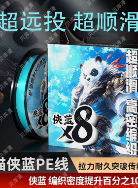 鱼线主线路亚侠蓝色pe线100米编织线8编大力马远投超强拉力渔具