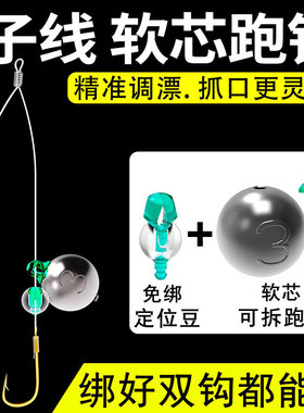 软芯跑铅抗走水小跑铅太空豆定位