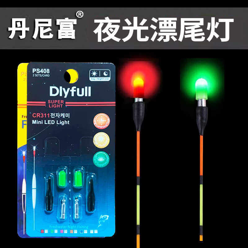 夜光漂尾灯超亮荧光棒