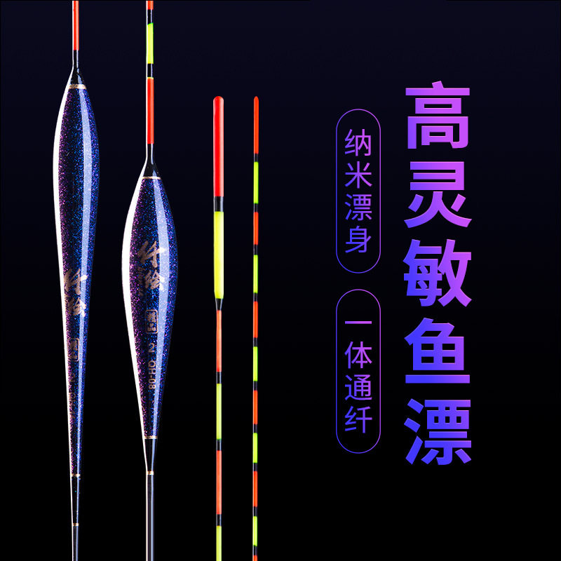 高灵敏加粗尾鱼漂纳米浮漂浅水远