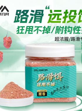 川泽路滑专用远投饵45
