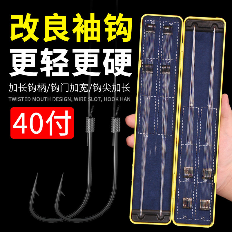 40付正品黑袖双钩6600