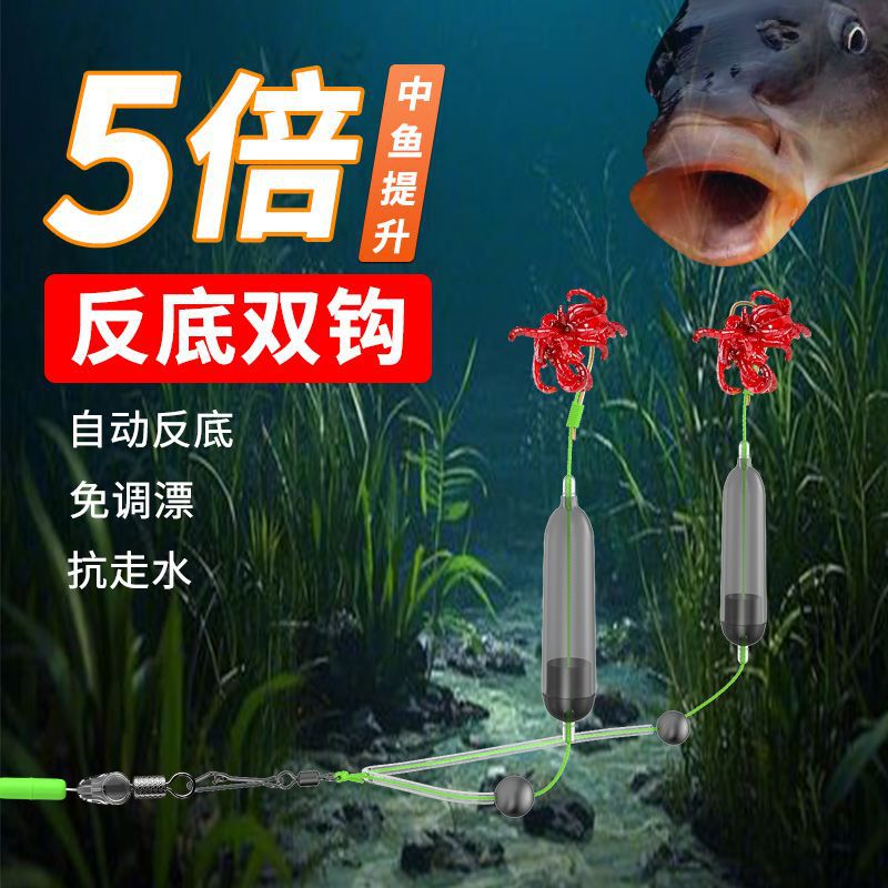 反离底子钩双钩反底钓线组悬停飞蝇钩反离底浮力渔具配件路亚台钓