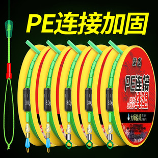 主线组绑好成品线手工精绑PE线加固连接器棉线结成品套装台钓线组