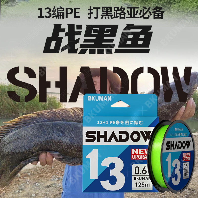 春季打黑高密度pe线36