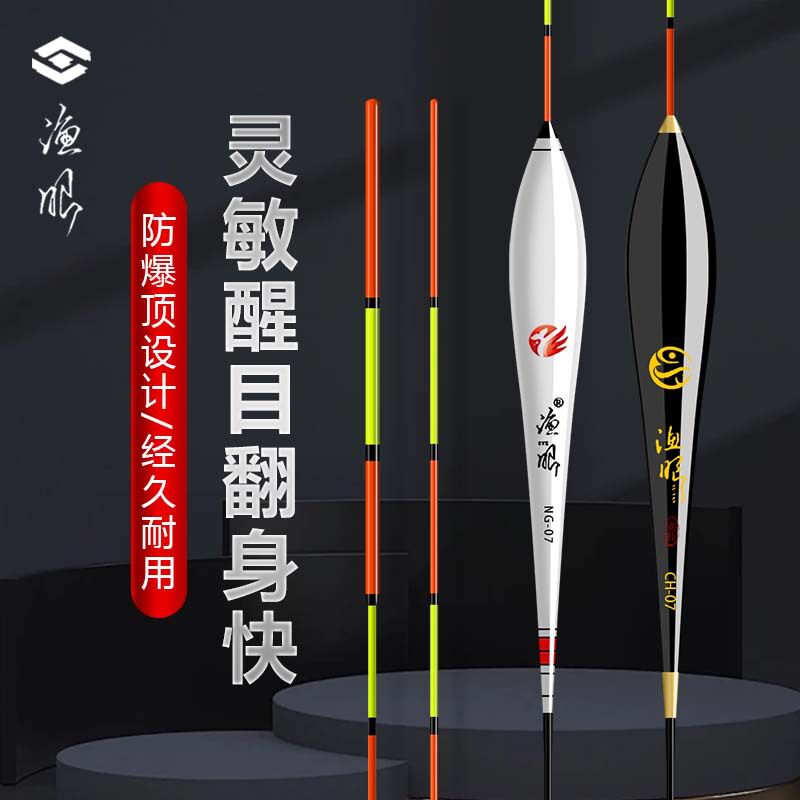 鱼漂正品特价纳米套装