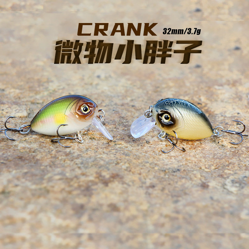 微物路亚饵迷你小胖子32mm