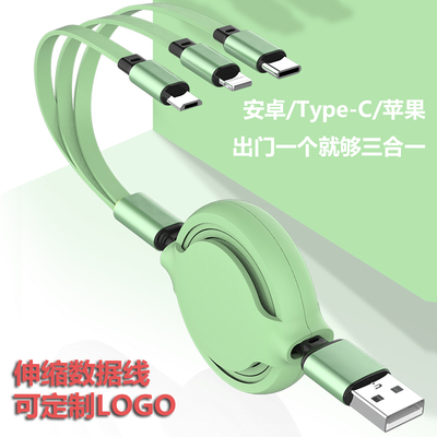 企业伸缩数据线小礼品定制logo