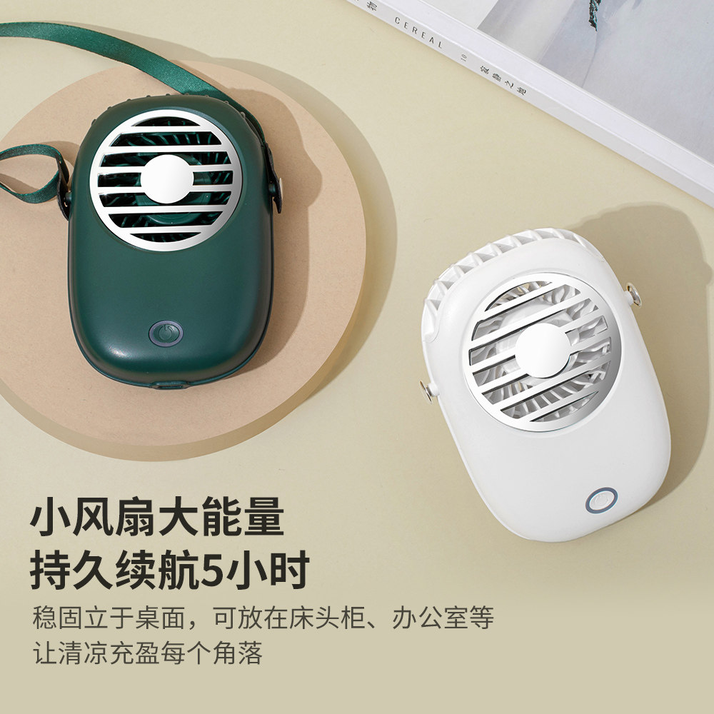 创意礼品定制logo企业挂脖USB小风扇推广开业手持桌面风扇赠品印