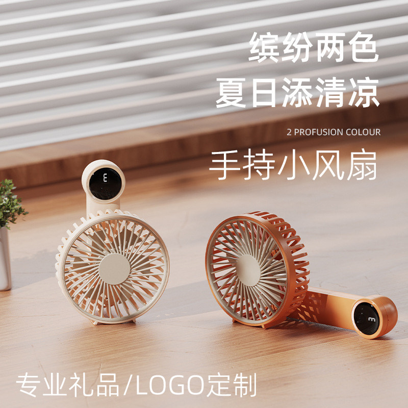 手持折叠小风扇企业年会活动礼品赠品客户员工福利纪念品定制LOGO